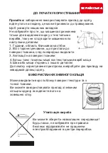 Предварительный просмотр 8 страницы hilton MC 3870 Instruction Manual