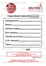 Предварительный просмотр 14 страницы hilton MC 3870 Instruction Manual