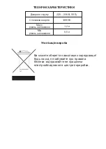 Preview for 10 page of hilton WE 9224 Operating Manual