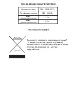 Предварительный просмотр 6 страницы hilton WK 9221 Operating Manual