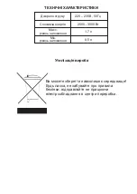 Предварительный просмотр 10 страницы hilton WK 9221 Operating Manual