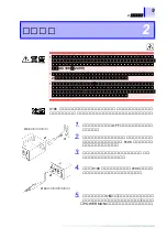 Предварительный просмотр 13 страницы Hioki 9196 Instruction Manual