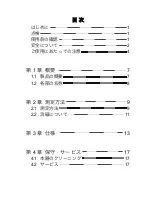 Предварительный просмотр 3 страницы Hioki 9279 Instruction Manual