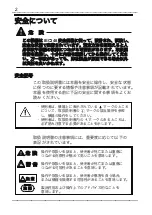 Предварительный просмотр 6 страницы Hioki 9279 Instruction Manual