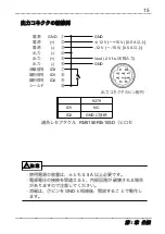 Предварительный просмотр 19 страницы Hioki 9279 Instruction Manual