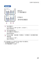 Preview for 97 page of Hioki dt4211 Instruction Manual