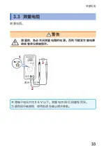 Preview for 113 page of Hioki dt4211 Instruction Manual