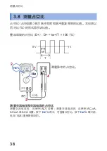 Preview for 118 page of Hioki dt4211 Instruction Manual