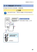 Preview for 121 page of Hioki dt4211 Instruction Manual