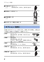 Предварительный просмотр 6 страницы Hioki FT3151 Instruction Manual