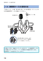 Предварительный просмотр 20 страницы Hioki FT3151 Instruction Manual