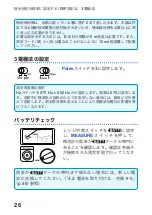 Предварительный просмотр 30 страницы Hioki FT3151 Instruction Manual