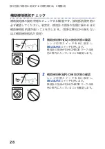 Предварительный просмотр 32 страницы Hioki FT3151 Instruction Manual