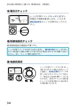 Предварительный просмотр 38 страницы Hioki FT3151 Instruction Manual