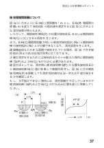 Предварительный просмотр 41 страницы Hioki FT3151 Instruction Manual