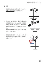 Предварительный просмотр 43 страницы Hioki FT3151 Instruction Manual