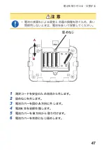 Предварительный просмотр 51 страницы Hioki FT3151 Instruction Manual