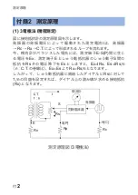 Предварительный просмотр 56 страницы Hioki FT3151 Instruction Manual