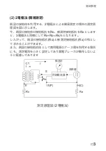 Предварительный просмотр 57 страницы Hioki FT3151 Instruction Manual