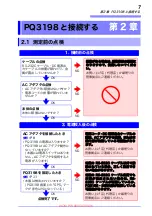 Preview for 11 page of Hioki PW9005 Instruction Manual