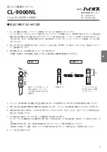 Предварительный просмотр 3 страницы HIOS CL-9000NL Operation Manual