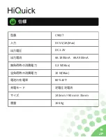 Preview for 20 page of HiQuick C9027 User Manual