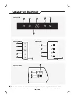 Preview for 149 page of Hisense 14k~18k Use And Installation Instructions