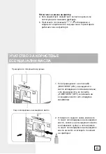 Preview for 49 page of Hisense AP580H HSN Manual