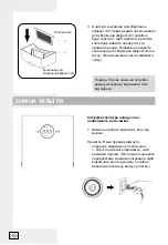 Preview for 150 page of Hisense AP580H HSN Manual