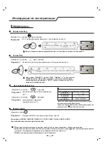 Предварительный просмотр 77 страницы Hisense L1-04 Instructions Manual