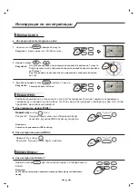 Предварительный просмотр 82 страницы Hisense L1-04 Instructions Manual