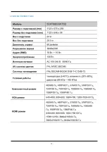 Предварительный просмотр 16 страницы Hisense LTDN50K3801UWTRU Service Manual