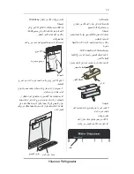 Предварительный просмотр 31 страницы Hisense RS723N4WCU User'S Operation Manual