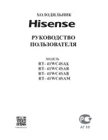 Предварительный просмотр 12 страницы Hisense RT-41WC4SAB Instruction Manual