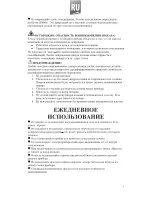 Предварительный просмотр 15 страницы Hisense RT-41WC4SAB Instruction Manual