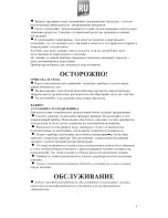 Предварительный просмотр 16 страницы Hisense RT-41WC4SAB Instruction Manual