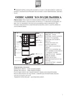 Предварительный просмотр 17 страницы Hisense RT-41WC4SAB Instruction Manual