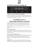 Предварительный просмотр 18 страницы Hisense RT-41WC4SAB Instruction Manual