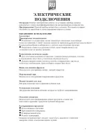 Предварительный просмотр 21 страницы Hisense RT-41WC4SAB Instruction Manual