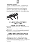 Предварительный просмотр 22 страницы Hisense RT-41WC4SAB Instruction Manual