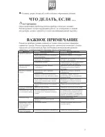 Предварительный просмотр 25 страницы Hisense RT-41WC4SAB Instruction Manual