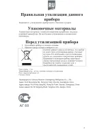 Предварительный просмотр 26 страницы Hisense RT-41WC4SAB Instruction Manual