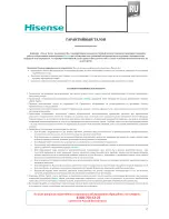 Предварительный просмотр 29 страницы Hisense RT-41WC4SAB Instruction Manual