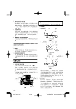 Preview for 30 page of Hitachi Koki C 12LSH Handling Instructions Manual