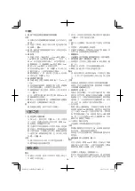 Preview for 28 page of Hitachi Koki C 12RSH2 Handling Instructions Manual