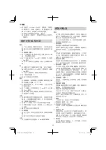 Preview for 32 page of Hitachi Koki C 12RSH2 Handling Instructions Manual