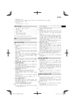 Preview for 37 page of Hitachi Koki C 12RSH2 Handling Instructions Manual