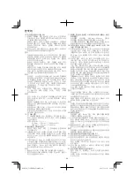 Preview for 40 page of Hitachi Koki C 12RSH2 Handling Instructions Manual