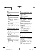 Preview for 18 page of Hitachi Koki C 6SS Handling Instructions Manual