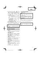 Preview for 19 page of Hitachi Koki C 6SS Handling Instructions Manual